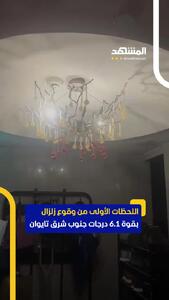 وقوع زلزله ۶.۱ ریشتری در تایوان