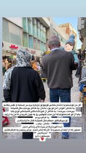 قاب زیبای مونا کرمی از پدر و مادرش در خیابان