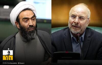مجادله لفظی نقدعلی با قالیباف در صحن علنی مجلس بر سر تحصیلات عالیه