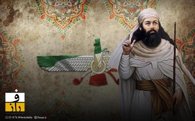  زرتشت؛ پیام‌آور خرد و آزادی