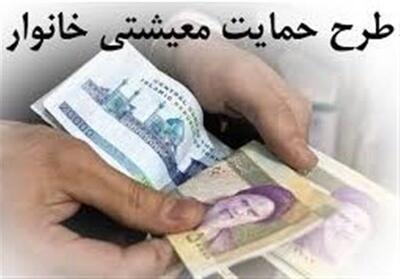  افزایش ۴۰ درصدی یارانه معیشتی ۱۴۰۵ | سورپرایز بزرگ برای دهک‌های پایین