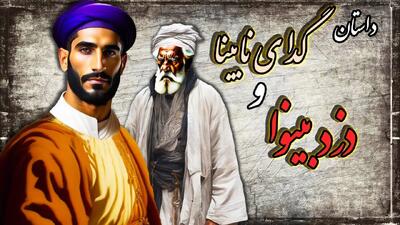  حکایت رجب، شعبان و رمضان؛ شراکت در پی خیانت