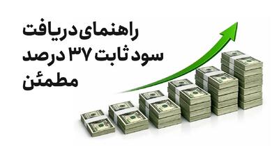  اطلاعیه مهم، سپرده‌گذاران بانکی بخوانند