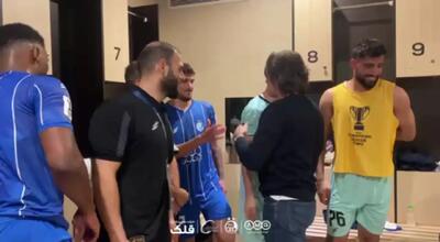 فیلم| حال و هوای پرانرژی رختکن استقلال پس از برد ارزشمند آسیایی