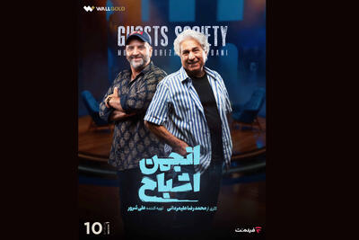 «انجمن اشباح» و شبح‌های دوست‌داشتنی - فیلم‌ نت نیوز