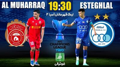 پایان نیمه اول/ المحرق صفر- استقلال یک