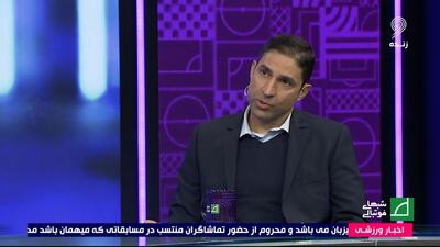 وحید هاشمیان: دورسون خودش می‌خواست جدا شود چرا پول گرفت؟