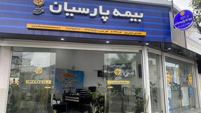  رشد بیش از ۱۰ درصدی  بیمه پارسیان  از محل درآمدها