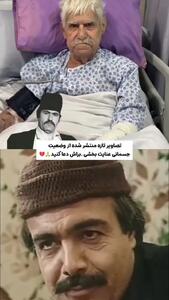  تصاویر تازه منتشر شده از وضعیت عنایت بخشی+ فیلم