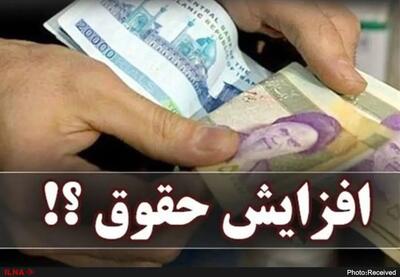  حداقل حقوق بازنشستگان ۱۴ میلیون و ۴۰ هزار تومان شد/ سقف پاداش پایان خدمت ۷۵۰ میلیون تومان