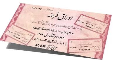  مجوز انتشار 940 میلیارد ریال اوراق بدهی در بودجه 1405