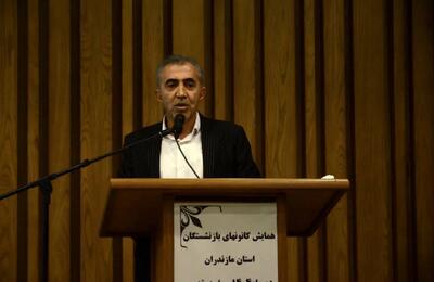  تأمین اجتماعی پشتیبان واقعی بازنشستگان و تضمین عدالت اجتماعی