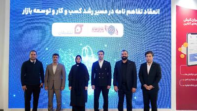  تفاهمنامه ایران‌کیش و تخفیفان منعقد شد