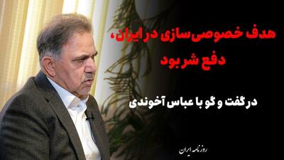 فیلم/ بعد از جنگ دولت برای رهایی از بنگاه‌های زیان‌ده اقدام به خصوصی‌سازی کرد