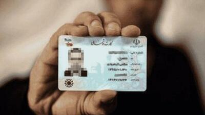 کارت‌های هوشمند ملی تا پایان سال ۱۴۰۵ اعتبار دارد