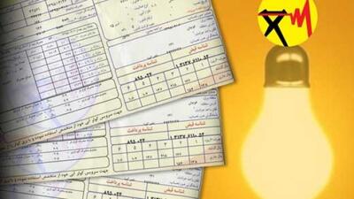 این ردیف در قبوض برق افزایش یافت