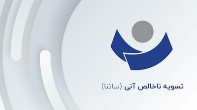  ساعت کاری جدید ساتنا و چکاوک اعلام شد