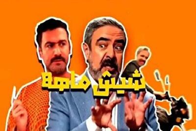  ساعت پخش سریال جدید مهران مدیری مشخص شد