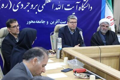  رشد چشمگیر تولید علم و قراردادهای پژوهشی در دانشگاه آیت‌الله‌العظمی بروجردی