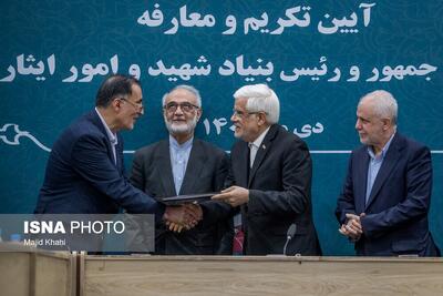 عارف: رویکردهای بنیاد شهید براساس تحولات جامعه،‌ منطقه و دنیا بازنگری شود