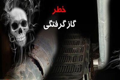  افزایش قربانیان گازگرفتگی در کهگیلویه و بویراحمد به ۶ نفر/ مسمومیت‌ها به ۱۲۲ رسید