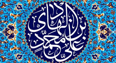  سمی که حضرت هادی(ع) را مسموم کرد | جهان نیوز
