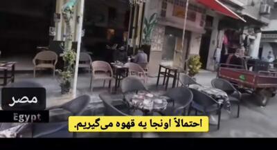  مقایسه جالب توریست استرالیایی بین ایران و مصر | جهان نیوز