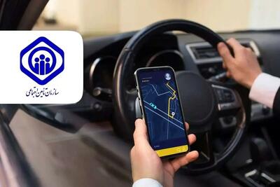بیمه رانندگان تاکسی اینترنتی وارد مرحله سرنوشت‌ساز شد