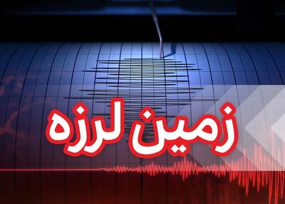 کازرون لرزید