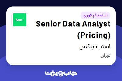  استخدام Senior Data Analyst (Pricing) در اسنپ باکس