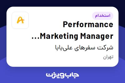  استخدام Performance Marketing Manager (AroBus) در شرکت سفرهای علی‌بابا