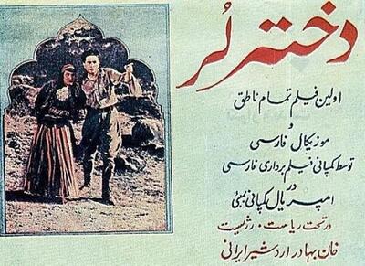  عکس/ «روح‌انگیز» اولین بازیگر زن ایران در اولین فیلمش؛ سال ۱۳۱۲