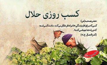  چرا کسب و کار حلال در اسلام مثل جهاد است؟ - کلبه سرگرمی