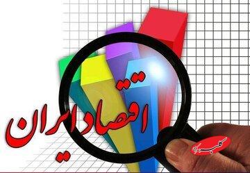  دولت سیزدهم اقتصاد ایران را از کما خارج کرد؟ - کلبه سرگرمی