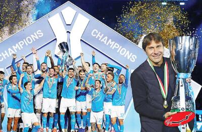  دهمین جام کونته، چهاردهمین جام ناپولی - کلبه سرگرمی