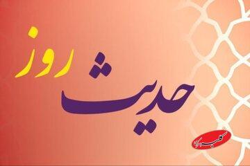  حدیث روز| رضایت شوهر مهم‌ترین شفاعت برای زن نزد خداوند است - کلبه سرگرمی