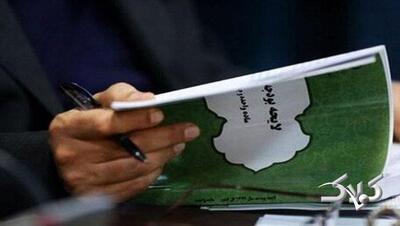 ۱۰ عدد مهم در بودجه ۱۴۰۵ - مجله اینترنتی کولاک