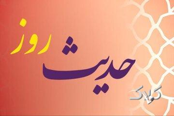 حدیث روز| رضایت شوهر مهم‌ترین شفاعت برای زن نزد خداوند است - مجله اینترنتی کولاک