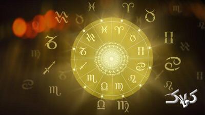 فال ابجد امروز چهارشنبه 3 دی 1404 - مجله اینترنتی کولاک