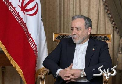 واکنش عراقچی به درخواست آمریکا برای مذاکره بر محور «غنی‌سازی صفر» - مجله اینترنتی کولاک