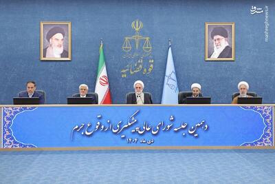 عکس/ نشست شورای ‌عالی پیشگیری از وقوع جرم