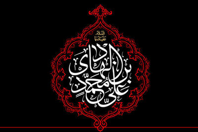  مقابله امام هادی(ع) با غلوکنندگان درباره اهل بیت و عقل ستیزی عباسیان
