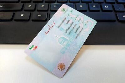  پیگیری صدور کارت‌های ملی هوشمند و وعده رفع مشکل تا پایان سال