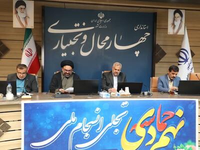  برنامه‌های بزرگداشت ۹ دی و هفته بصیرت در چهارمحال و بختیاری اعلام شد