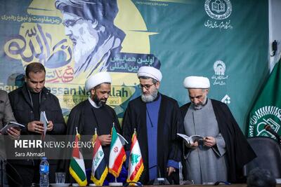  همایش بین‌المللی «شهید نصرالله رمز مقاومت و نبوغ رهبری» در مشهد