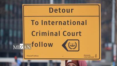 «بمب هیدروژنی» آمریکا و انگلیس در مسیر گام‌های لاهه برای مقابله با فرهنگ مصونیت از مجازات