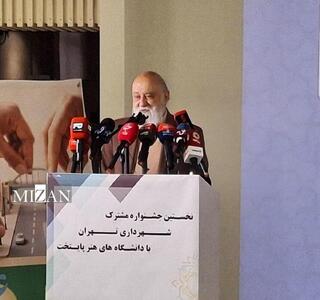 چمران: باید از ظرفیت دانشگاه‌های هنر و هنرمندان در همه زمینه‌های شهری بهره‌مند شد
