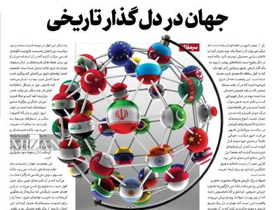 جهان در دل گذار تاریخی