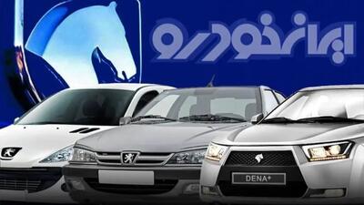 اسامی برندگان قرعه‌کشی محصولات ایران خودرو اعلام شد