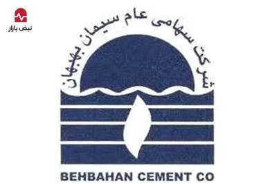 سیمان بهبهان در چالش با مواد اولیه